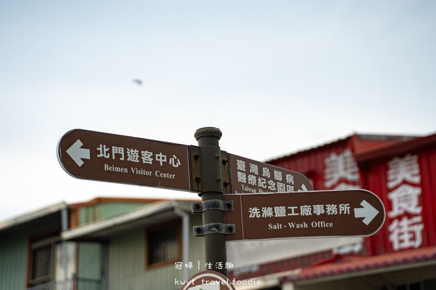 2025台灣觀光100亮點臺南主題月，兩天一夜暢遊台南六大亮點：關子嶺溫泉風景區、扇形鹽田、四草綠色隧道、山上花園水道博物館 – 冠婷生活趣