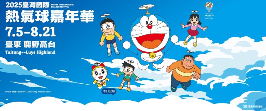 2025臺灣國際熱氣球嘉年華攻略_台東三天兩夜懶人包，自由行租機車首推台東翔順機車出租，24小時288元，車況好價格公開透明 – 冠婷生活趣