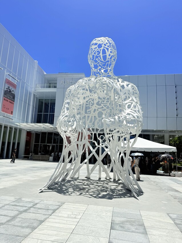 台北信義區富邦美術館：印象派 - 從莫內到美國：光、跨越海洋。路易絲．布爾喬亞 - 剛從地獄回來