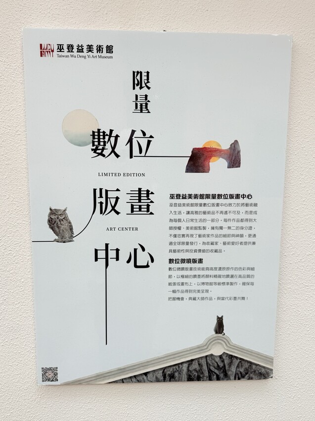 淡水巫登益美術館新北館：百年古蹟內的藝術美術館。超美庭園