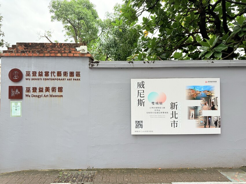 淡水巫登益美術館新北館：百年古蹟內的藝術美術館。超美庭園