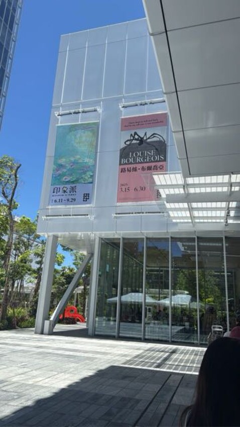 台北信義區富邦美術館：印象派 - 從莫內到美國：光、跨越海洋。路易絲．布爾喬亞 - 剛從地獄回來