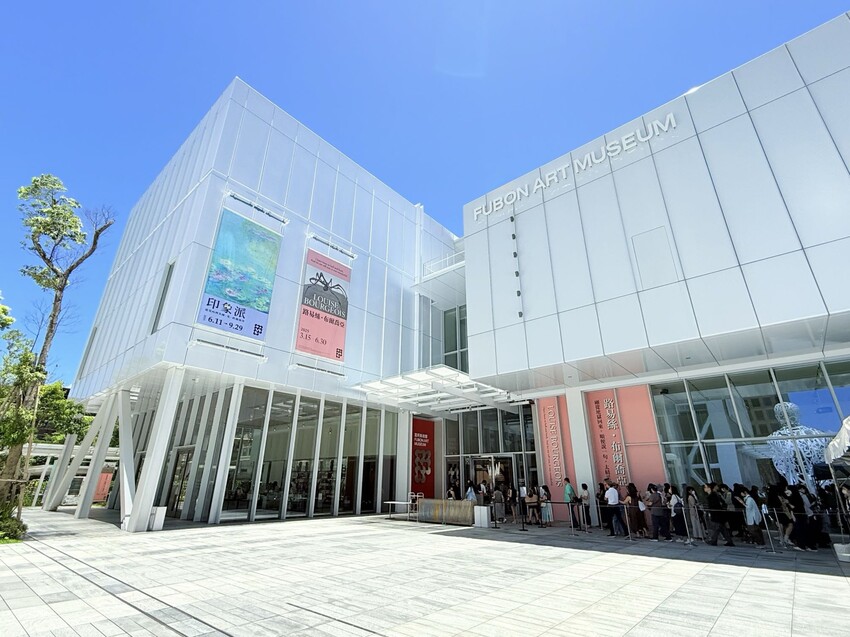 台北信義區富邦美術館：印象派 - 從莫內到美國：光、跨越海洋。路易絲．布爾喬亞 - 剛從地獄回來