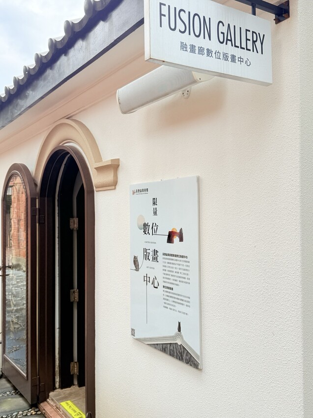 淡水巫登益美術館新北館：百年古蹟內的藝術美術館。超美庭園