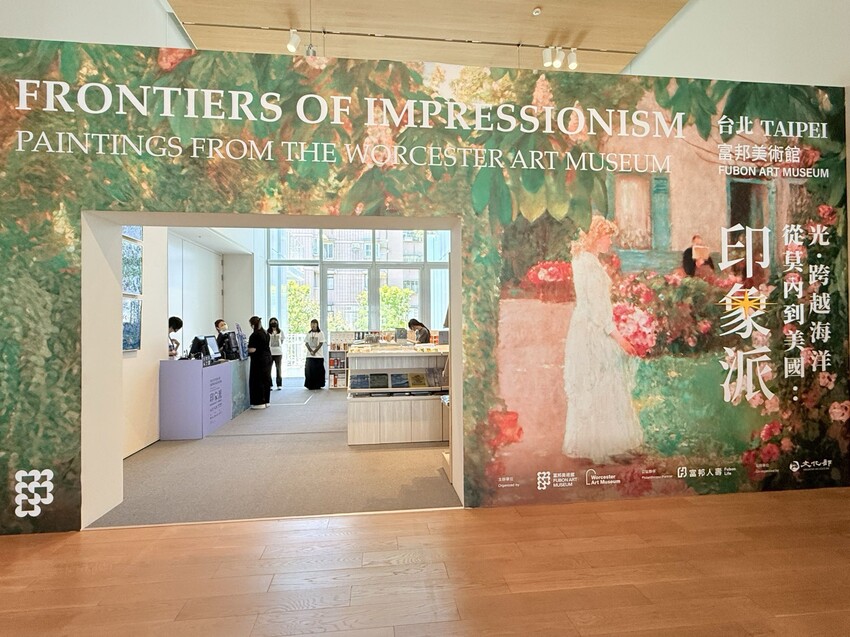 台北信義區富邦美術館：印象派 - 從莫內到美國：光、跨越海洋。路易絲．布爾喬亞 - 剛從地獄回來