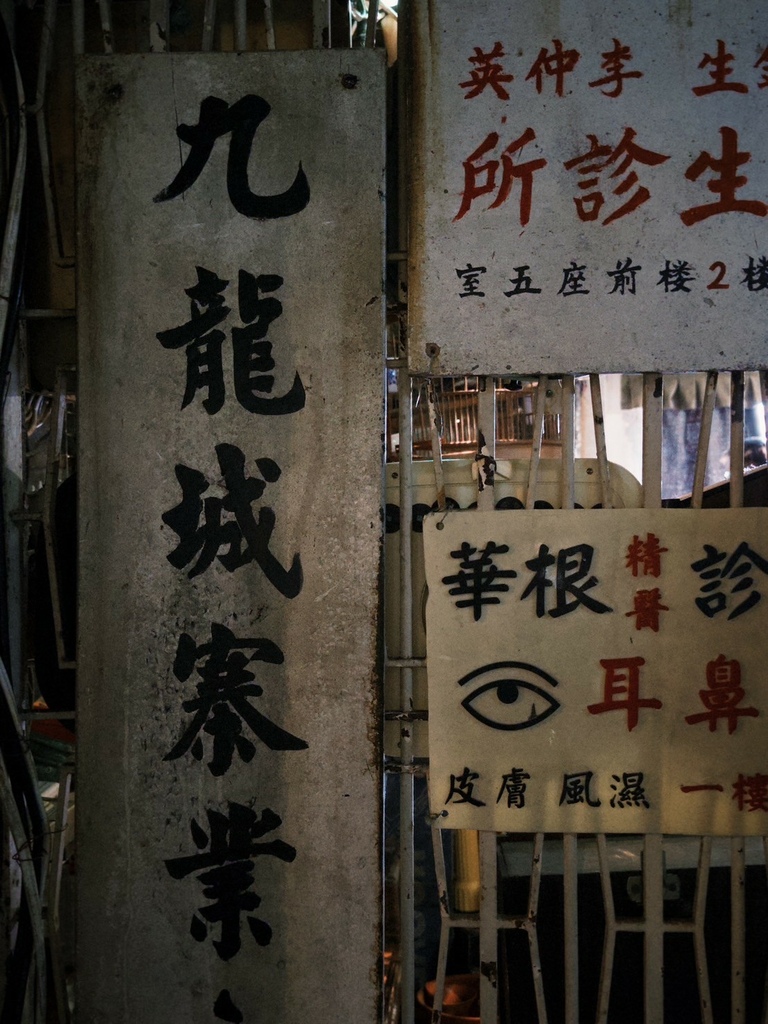 LINE_ALBUM_九龍城寨_250730_1.jpg LINE_ALBUM_九龍城寨_250730_1.jpg