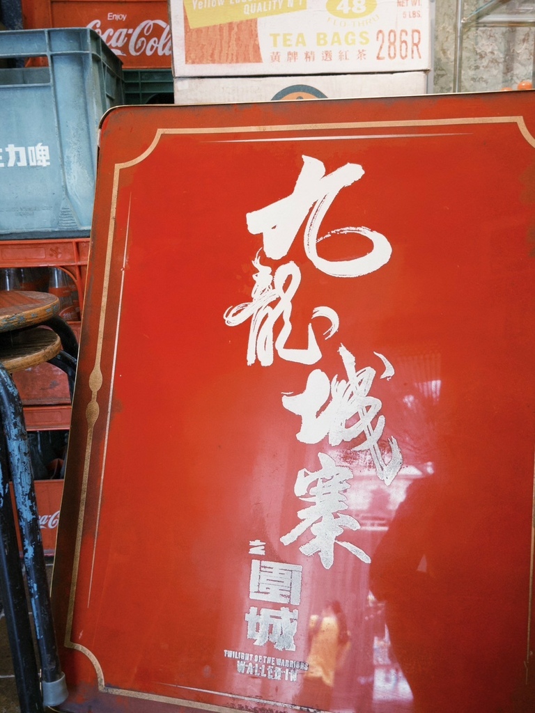 LINE_ALBUM_九龍城寨_250730_9.jpg LINE_ALBUM_九龍城寨_250730_9.jpg