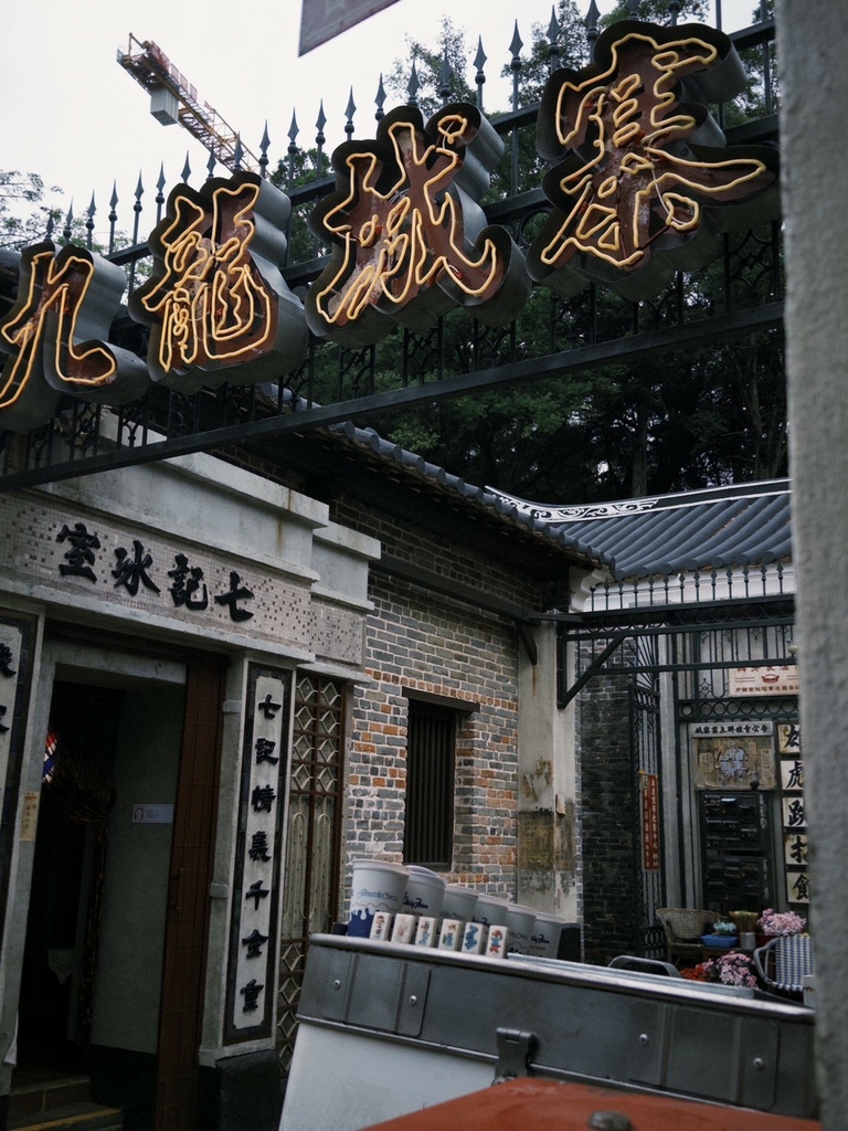 LINE_ALBUM_九龍城寨_250730_16.jpg LINE_ALBUM_九龍城寨_250730_16.jpg