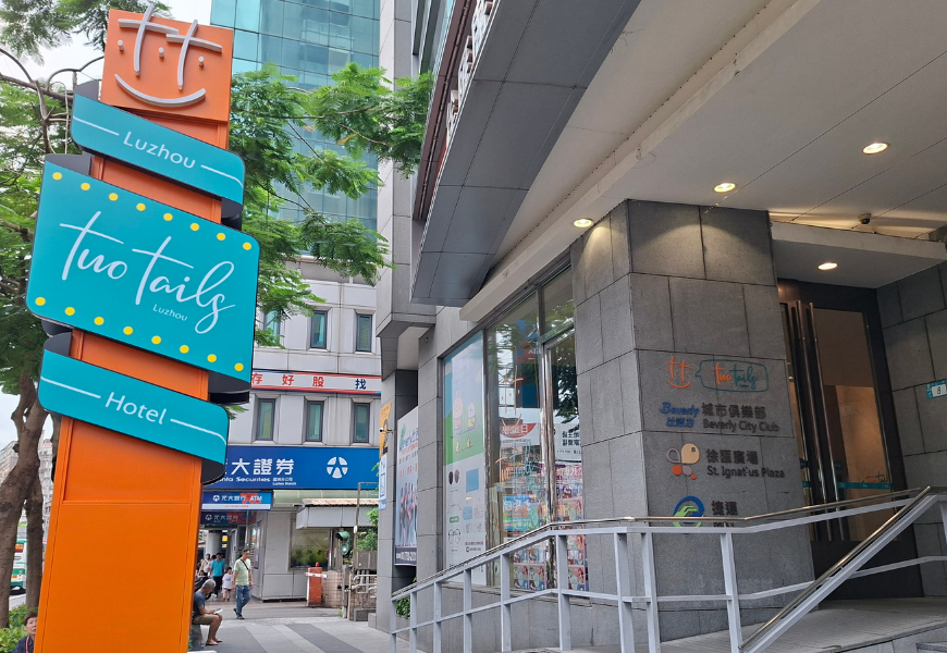 國際飯店品牌Two Tails Hotels首登台!蘆洲新開幕台北飯店住宿開箱