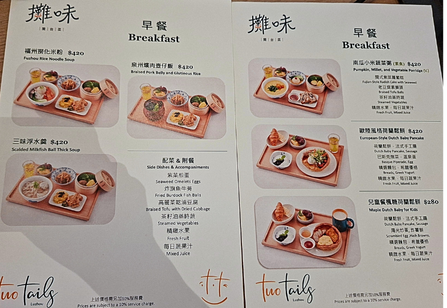 國際飯店品牌Two Tails Hotels首登台!蘆洲新開幕台北飯店住宿開箱