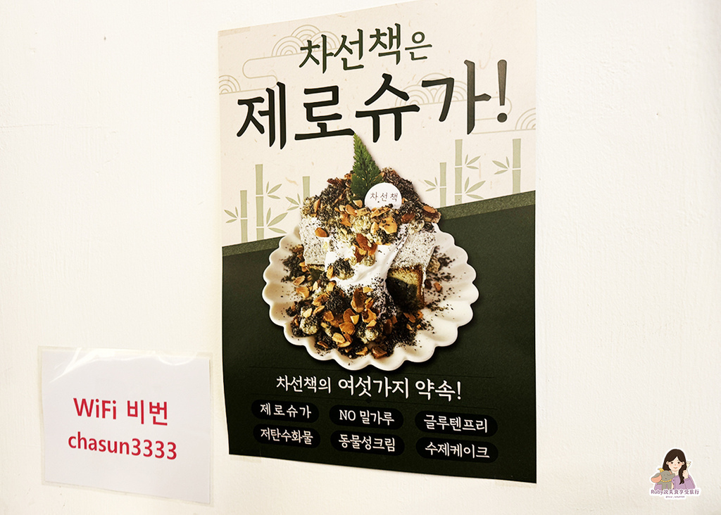 【釜山必訪咖啡廳】Chaseonchaek- 廣安里海景第一