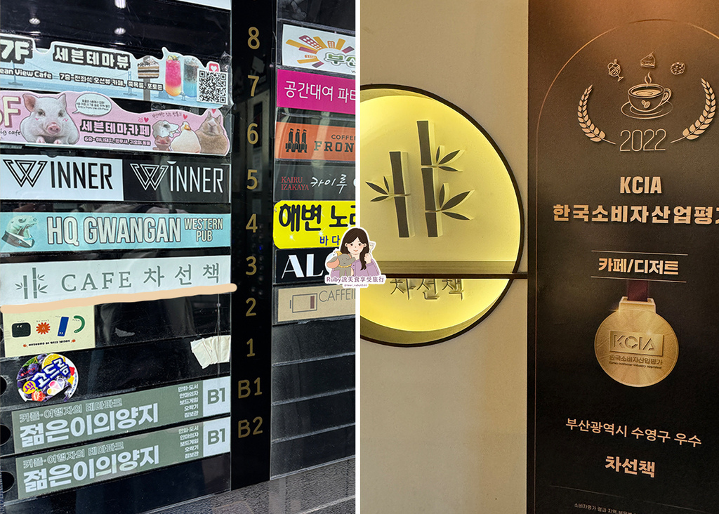 【釜山必訪咖啡廳】Chaseonchaek- 廣安里海景第一