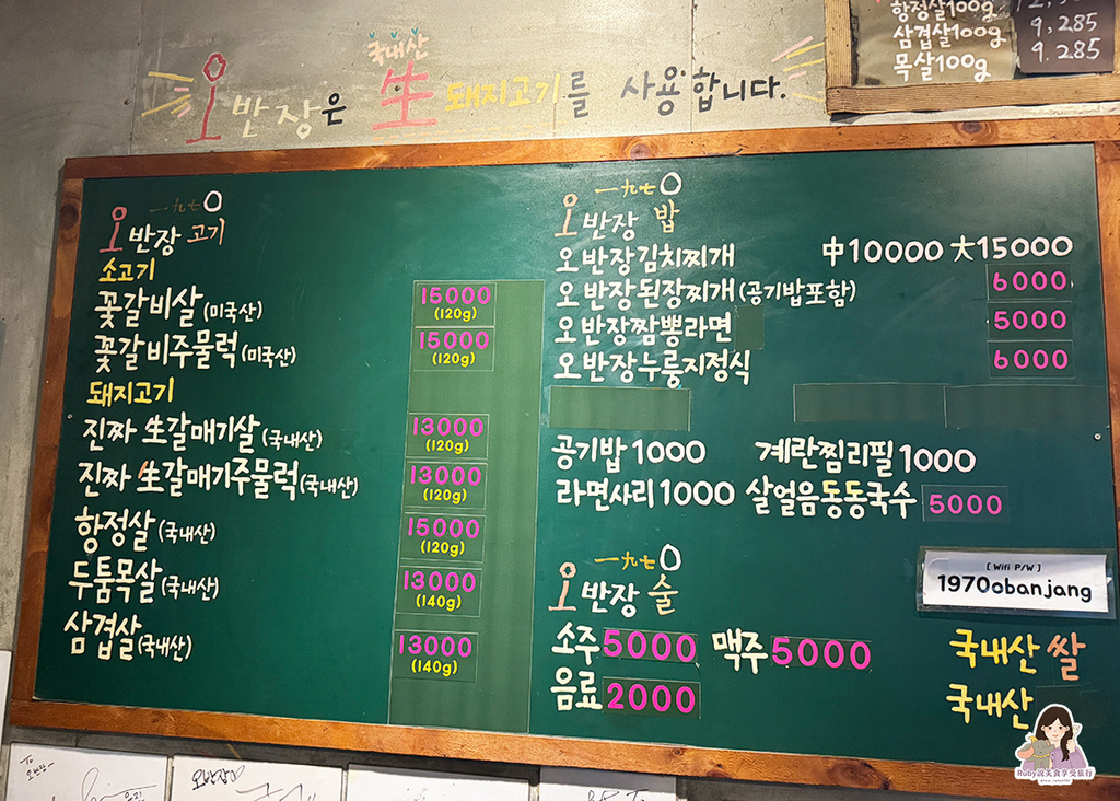 【釜山海雲台美食】伍班長烤肉 오반장｜海雲台必訪人氣燒肉店，