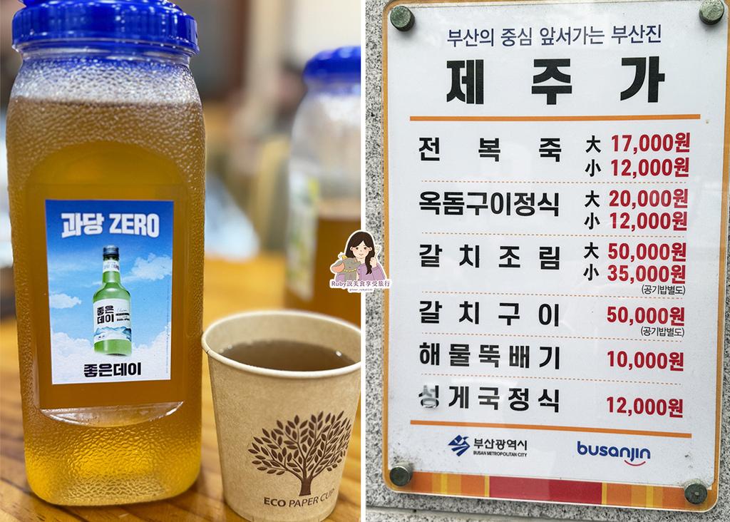 【釜山西面美食】濟州家海鮮粥釜山西面店附菜單|超夯鮑魚粥!濟