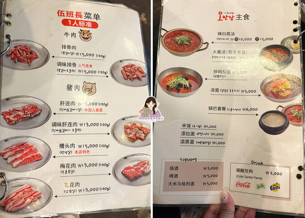 【釜山海雲台美食】伍班長烤肉 오반장｜海雲台必訪人氣燒肉店，