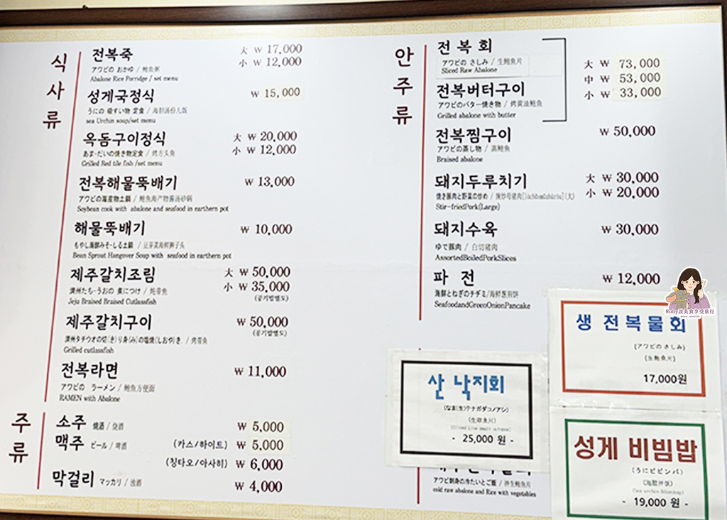 【釜山西面美食】濟州家海鮮粥釜山西面店附菜單|超夯鮑魚粥!濟
