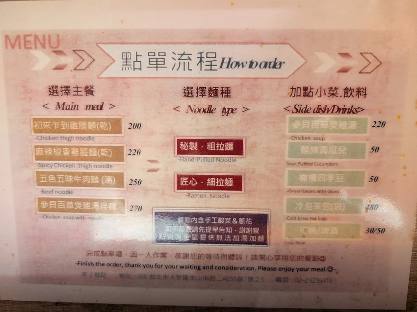 只呈現最好的一麵-來了就吃