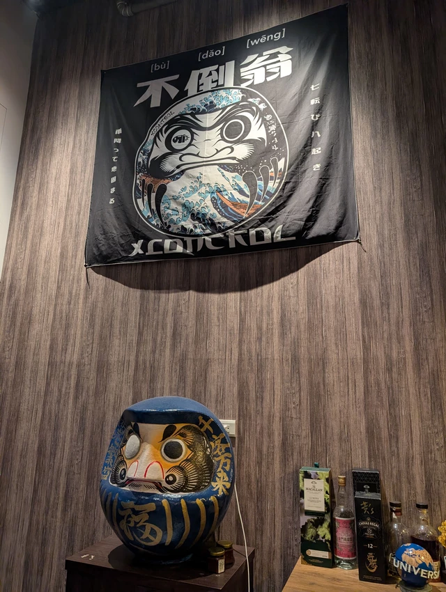 下班來去喝一杯~~Miso izakaya日式居酒屋大安店