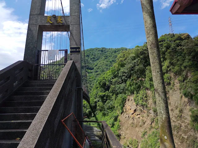 觸口天長地久橋 (阿里山國家風景區) - 天長橋 觸口天長地久橋 (阿里山國家風景區) - 天長橋