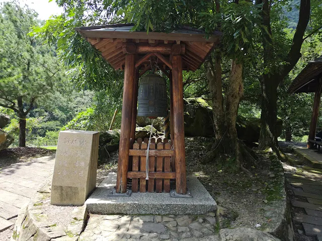 觸口天長地久橋 (阿里山國家風景區) - 許願鐘 觸口天長地久橋 (阿里山國家風景區) - 許願鐘