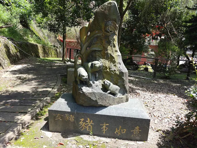 觸口天長地久橋 (阿里山國家風景區) - 十二生肖石雕 - 豬 觸口天長地久橋 (阿里山國家風景區) - 十二生肖石雕 - 豬