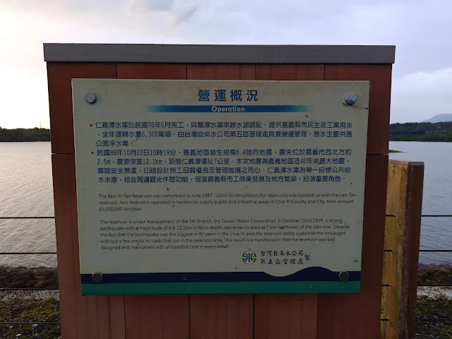 仁義潭水庫 - 大壩步道 - 營運概況