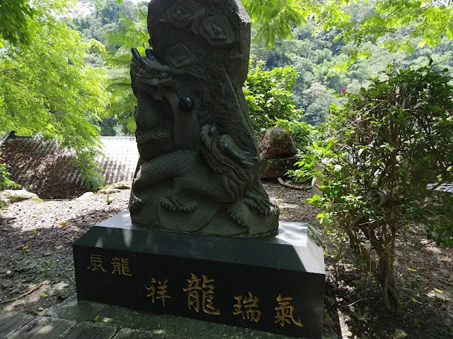 觸口天長地久橋 (阿里山國家風景區) - 十二生肖石雕 - 龍 觸口天長地久橋 (阿里山國家風景區) - 十二生肖石雕 - 龍