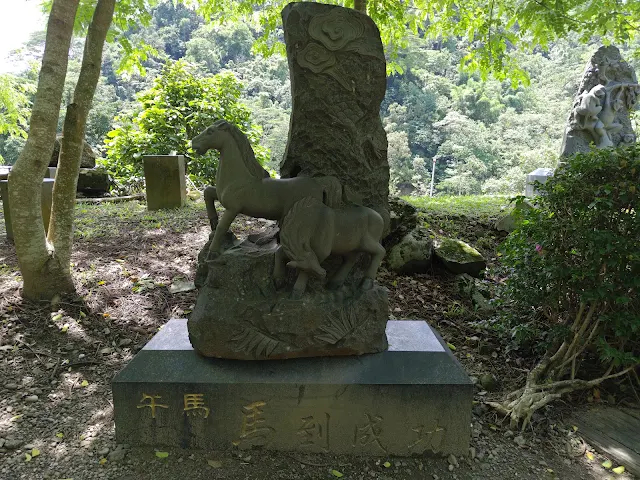 觸口天長地久橋 (阿里山國家風景區) - 十二生肖石雕 - 馬 觸口天長地久橋 (阿里山國家風景區) - 十二生肖石雕 - 馬