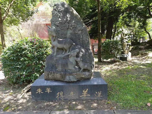 觸口天長地久橋 (阿里山國家風景區) - 十二生肖石雕 - 羊 觸口天長地久橋 (阿里山國家風景區) - 十二生肖石雕 - 羊