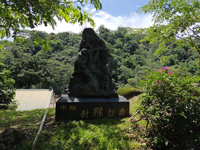 觸口天長地久橋 (阿里山國家風景區) - 十二生肖石雕 - 猴 觸口天長地久橋 (阿里山國家風景區) - 十二生肖石雕 - 猴