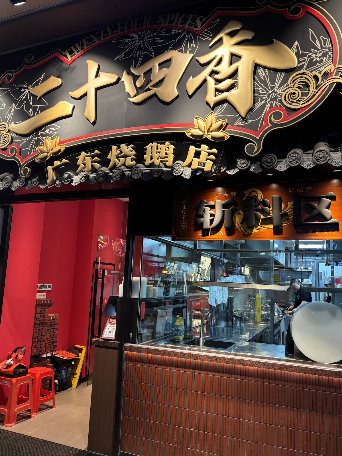 #我來開箱 📍廣州 4 天 3 夜|香水博物館、米其林一星福