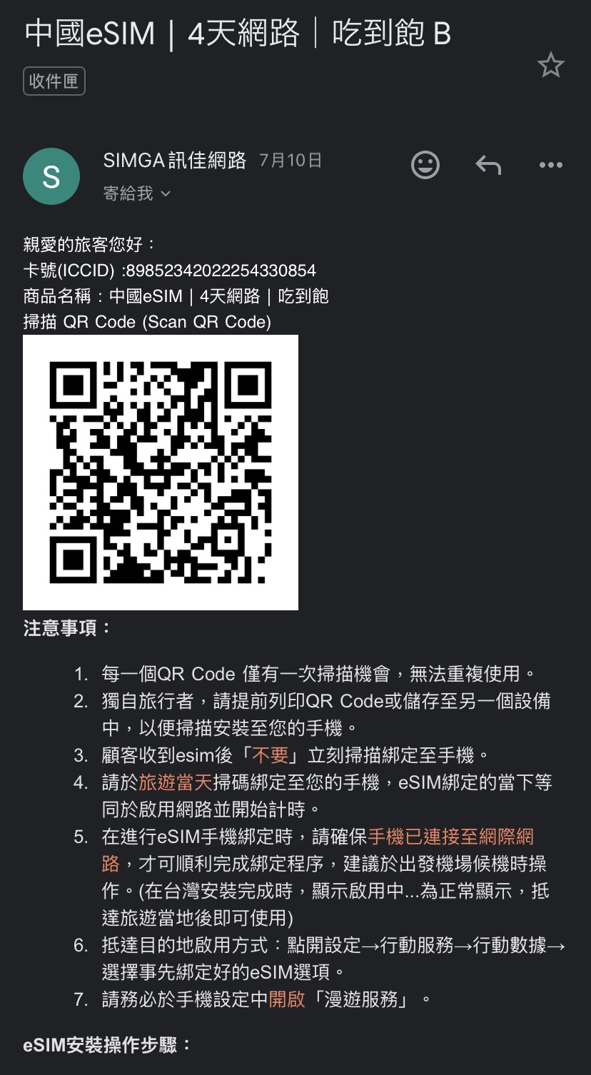 #我來開箱 📍廣州 4 天 3 夜|香水博物館、米其林一星福