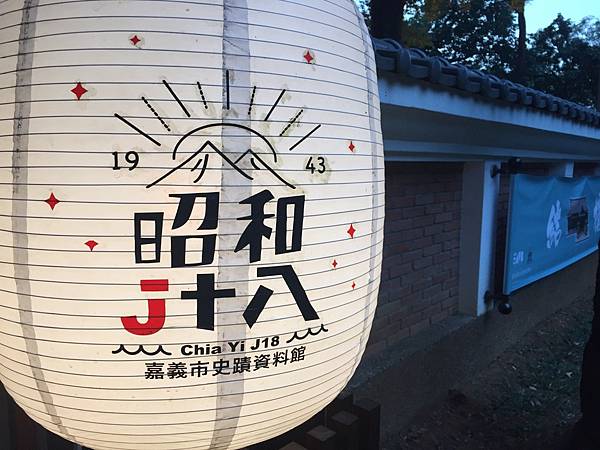 20201127-嘉義day02_201205_84