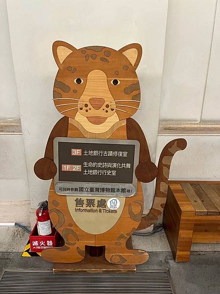 LINE_ALBUM_國立臺灣博物館x安妮王的旅行記_250824_130 LINE_ALBUM_國立臺灣博物館x安妮王的旅行記_250824_130