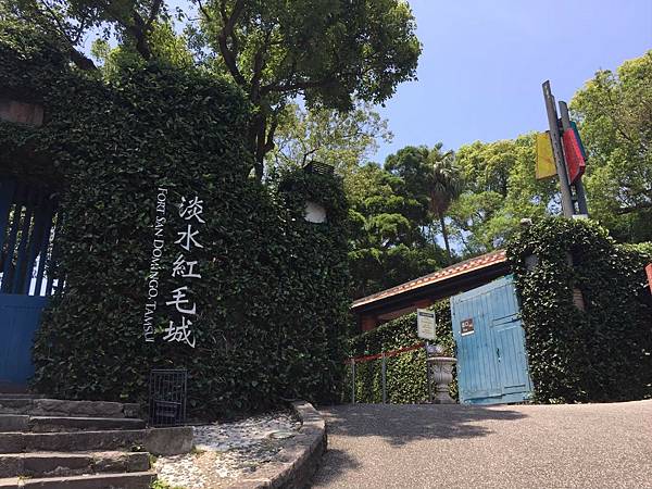 淡水一日遊_210828_105