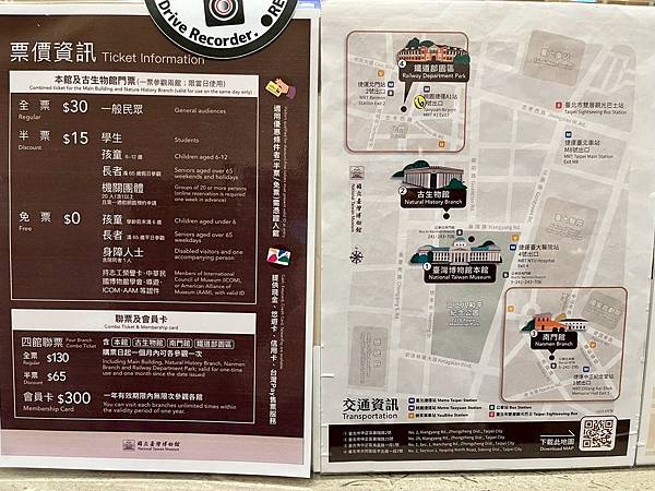 LINE_ALBUM_國立臺灣博物館x安妮王的旅行記_250824_81