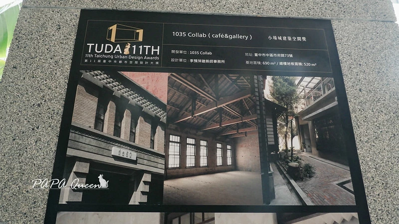 台中百年老建築重生！HAUSINC 1035 CAFE盡享咖啡與老宅之美，見證歷史與咖啡新篇