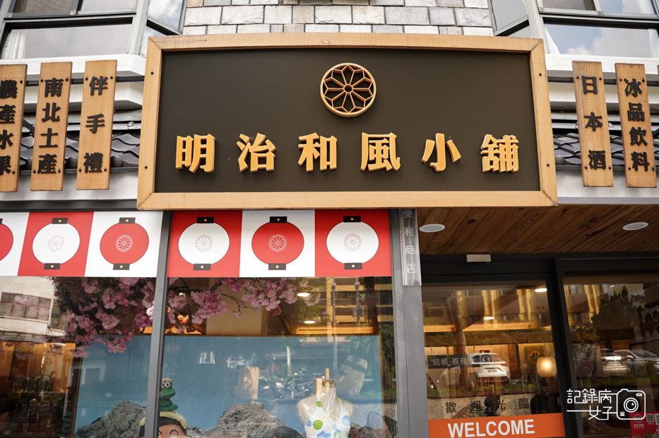 22台中和平區谷關溫泉日式明治溫泉老街桂花巷谷關吊橋五葉松冰棒梨山茶霜淇淋.jpg 22台中和平區谷關溫泉日式明治溫泉老街桂花巷谷關吊橋五葉松冰棒梨山茶霜淇淋.jpg