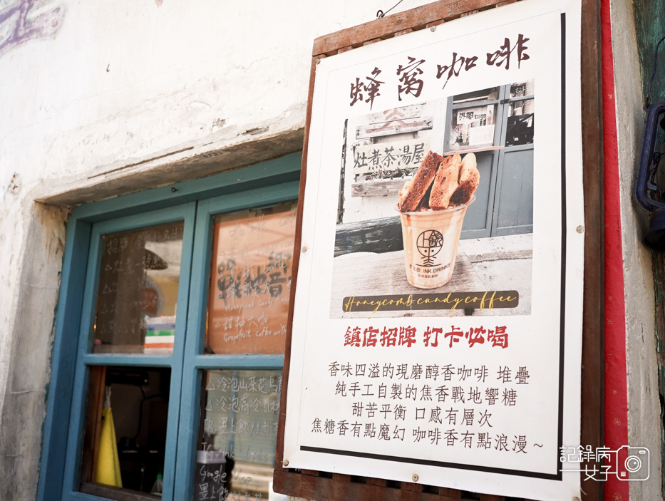 18金門陽翟老街軍中樂園墨上飲灶煮茶蜂窩拿鐵金東電影院.jpg