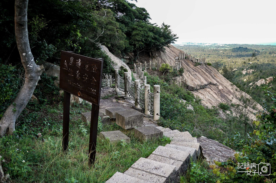 9金門小百岳太武山風景區勿忘在莒觀日步道.jpg