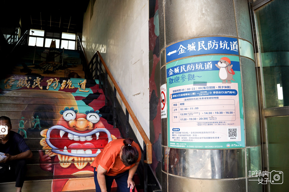 1金門金城民防坑道體驗摸黑炮擊聲走完隧道.jpg 1金門金城民防坑道體驗摸黑炮擊聲走完隧道.jpg