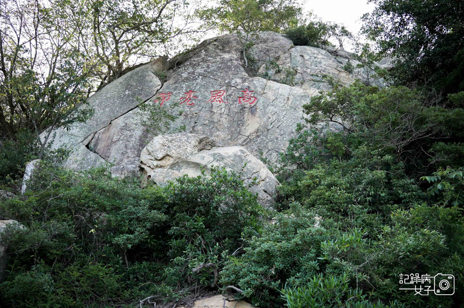 5金門小百岳太武山風景區勿忘在莒海印寺觀日步道.jpg
