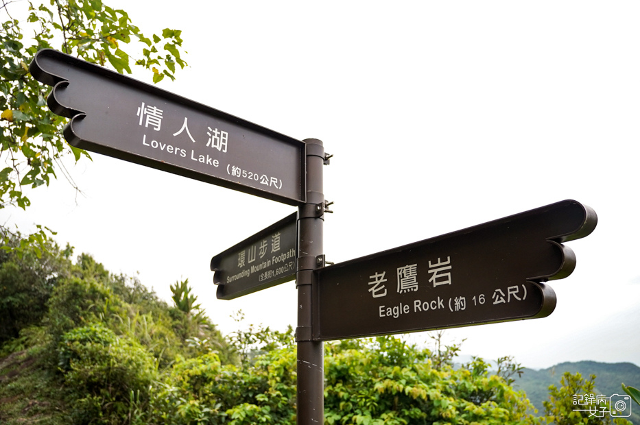 14基隆小百岳大武崙山情人湖環湖步道老鷹岩.jpg