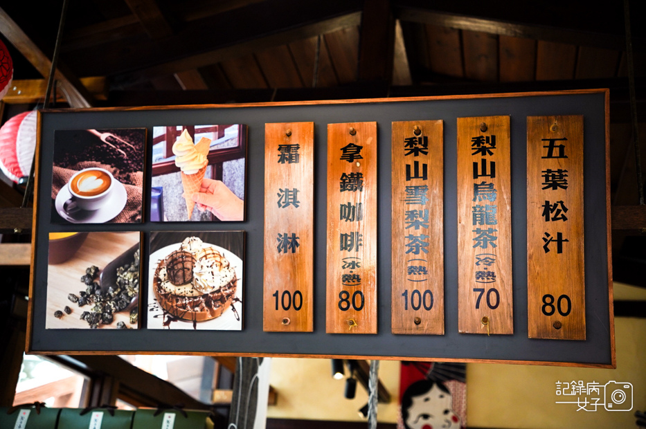 16台中和平區谷關溫泉日式明治溫泉老街桂花巷谷關吊橋五葉松冰棒梨山茶霜淇淋.jpg 16台中和平區谷關溫泉日式明治溫泉老街桂花巷谷關吊橋五葉松冰棒梨山茶霜淇淋.jpg