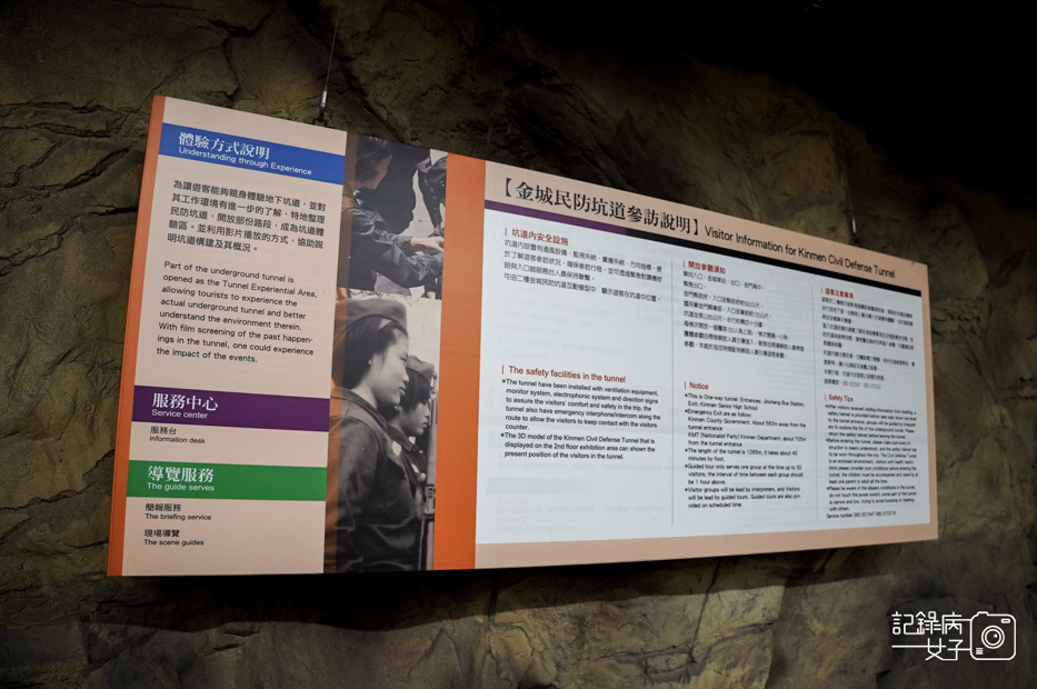 4金門金城民防坑道體驗摸黑炮擊聲走完隧道.jpg 4金門金城民防坑道體驗摸黑炮擊聲走完隧道.jpg