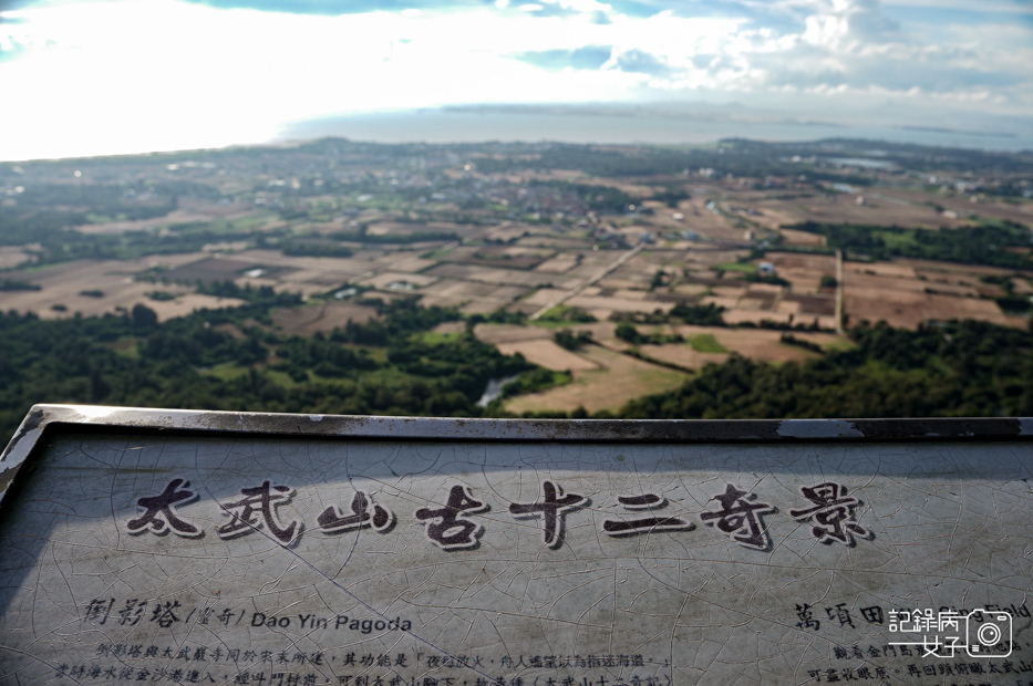 45金門小百岳太武山風景區勿忘在莒海印寺觀日步道.jpg