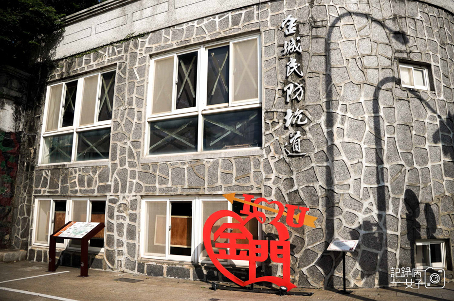 17金門金城民防坑道體驗摸黑炮擊聲走完隧道.jpg 17金門金城民防坑道體驗摸黑炮擊聲走完隧道.jpg