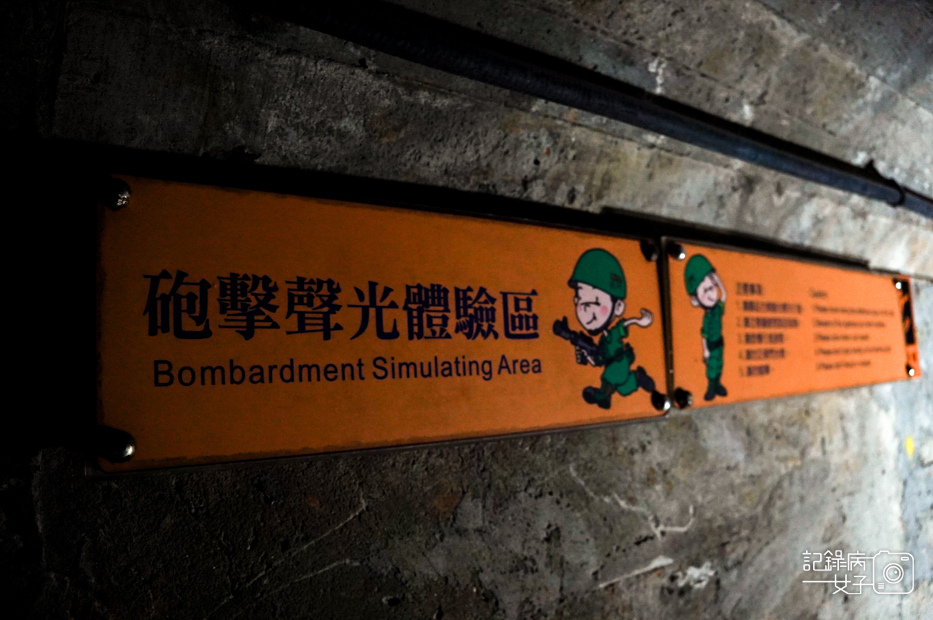 10金門金城民防坑道體驗摸黑炮擊聲走完隧道.jpg 10金門金城民防坑道體驗摸黑炮擊聲走完隧道.jpg