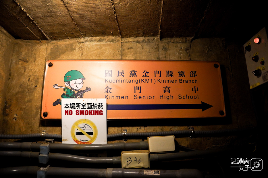12金門金城民防坑道體驗摸黑炮擊聲走完隧道.jpg 12金門金城民防坑道體驗摸黑炮擊聲走完隧道.jpg