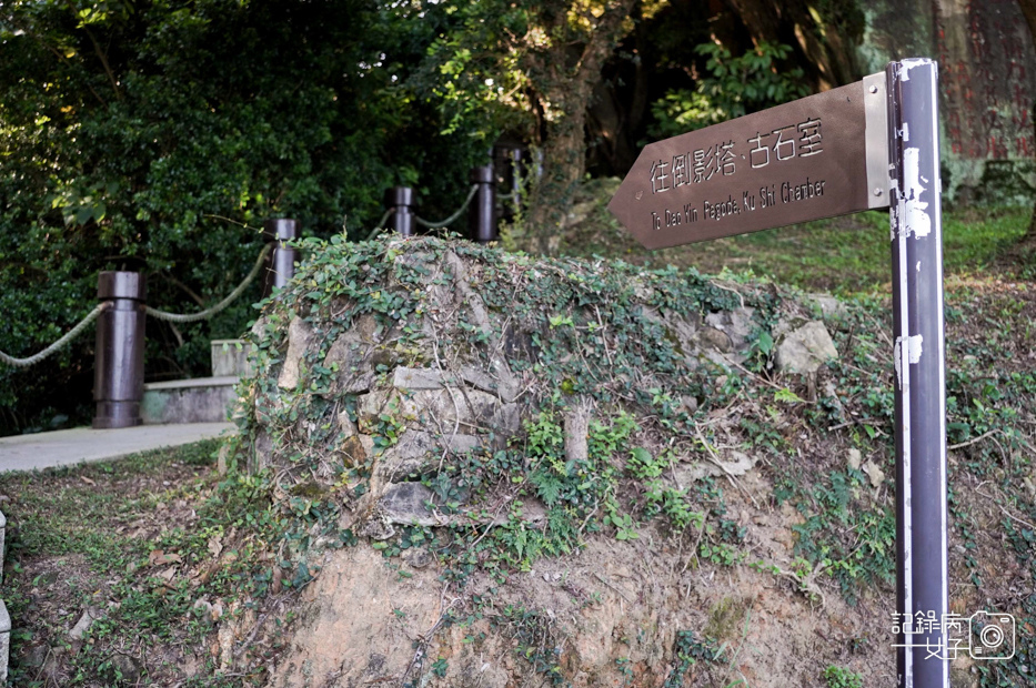 40金門小百岳太武山風景區勿忘在莒海印寺觀日步道.jpg